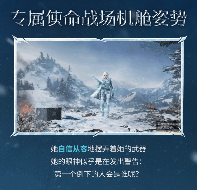 大雪纷飞下的最终试炼，传说级菲欧娜即将破冰而行【原文有视频】