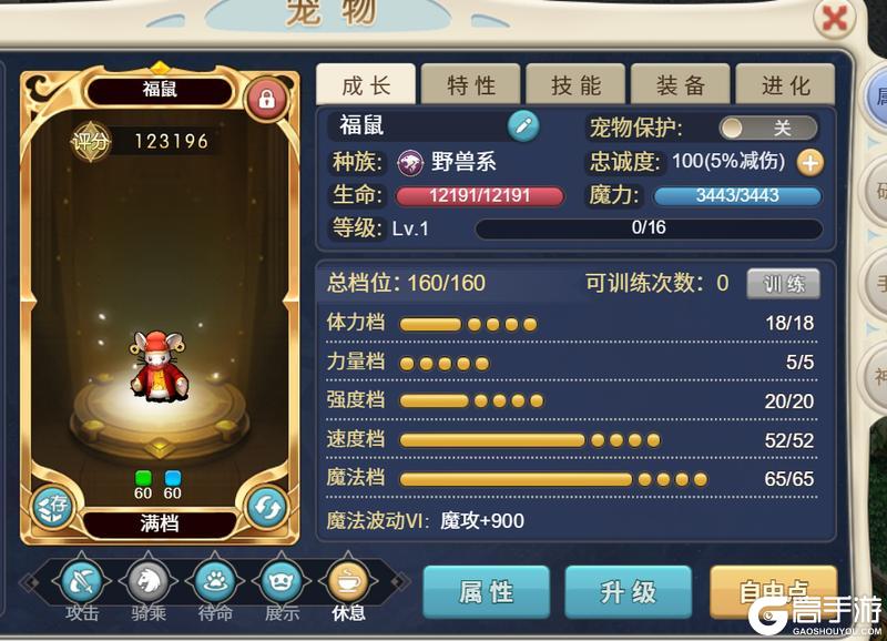 《魔力宝贝回忆》更新公告丨新宠「凯法」上线，双旦庆典倒计时，更多优化提升游戏体验