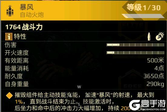 废土遗迹争夺战1月2日全新开启