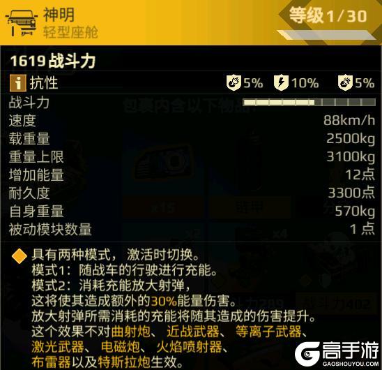 废土遗迹争夺战1月2日全新开启