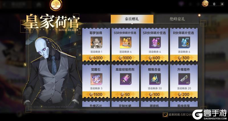 《龙族：卡塞尔之门》SSR龙王耶梦加得、芬里厄即将现世！
