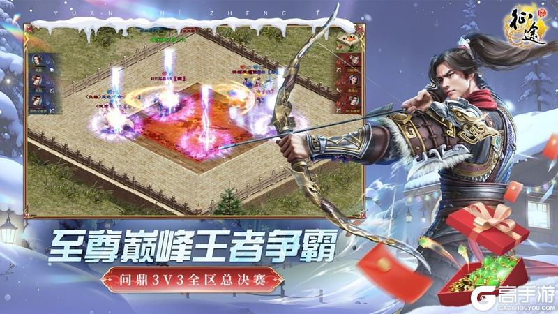 《原始征途》年终决战热血开战 欢度双旦福利狂欢