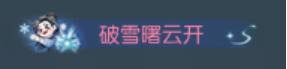 《逆水寒》12月5日更新公告