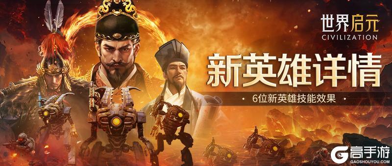 《世界启元》无限纪元「机甲狂潮」今日正式开启！