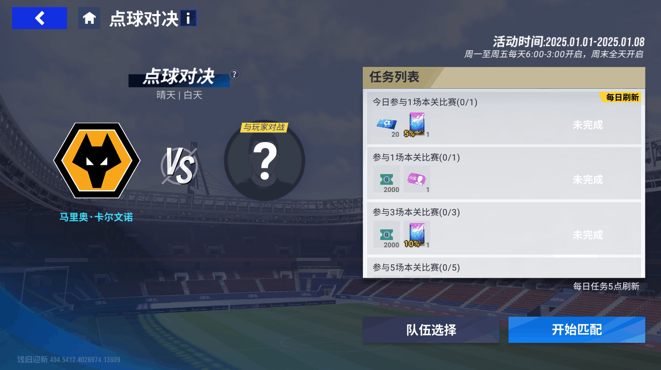 蛇年生肖球员来袭！S3「金蛇狂舞」赛季全新启动！