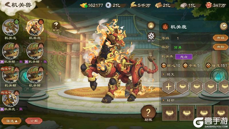 《乱世终结战》 机关百解 五合开启