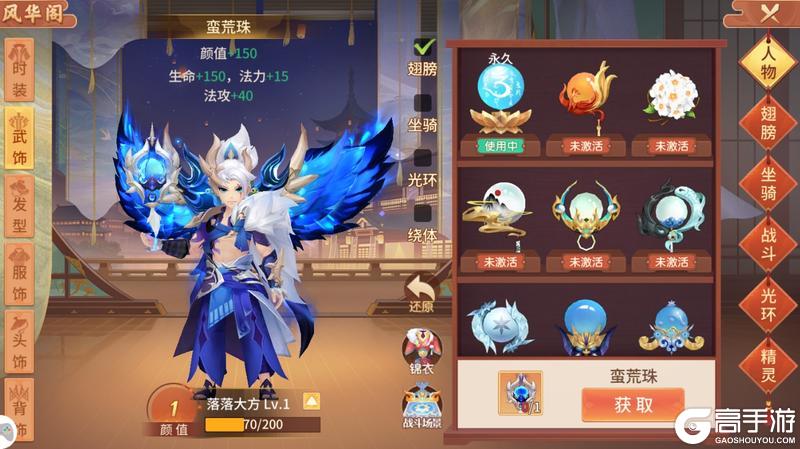 《梦想桃源》新资料片-全新圣兽修罗鬼将上线蛮荒大地谁主沉浮