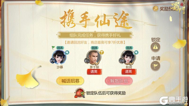 《蜀门手游》《蜀门》手游大服“福满新年”现已开启