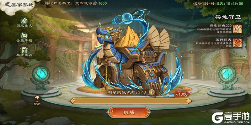 《乱世终结战》 机关百解 五合开启