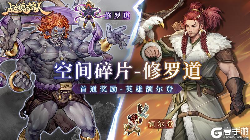 《战魂铭人》v2.6.0版本更新一览&问题周知
