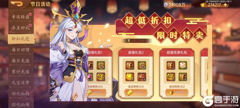 《乱世曹操传》周活动预告 12.27