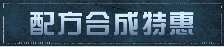 《明日之后》多款免费外观冒险与精彩尽在第七季！