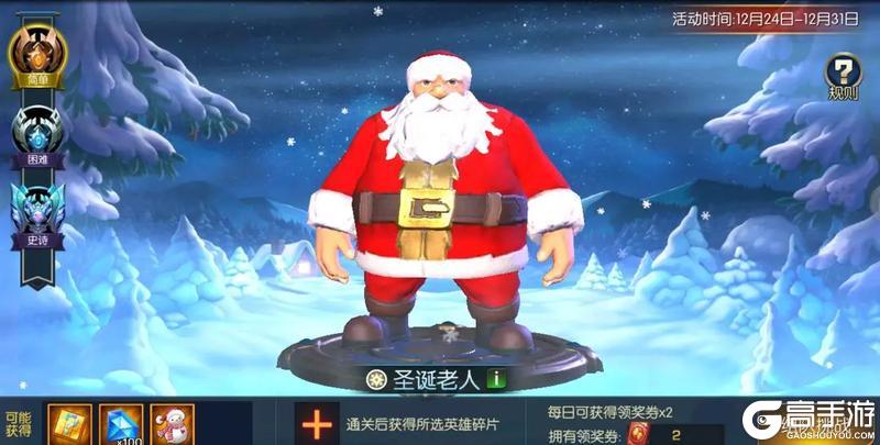 《光之守望》喊你一起过圣诞啦！