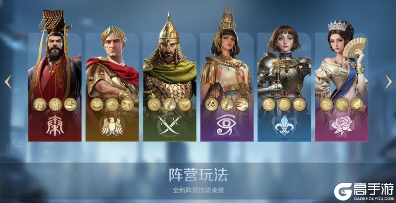 《世界启元》新手攻略：阵营玩法详解！