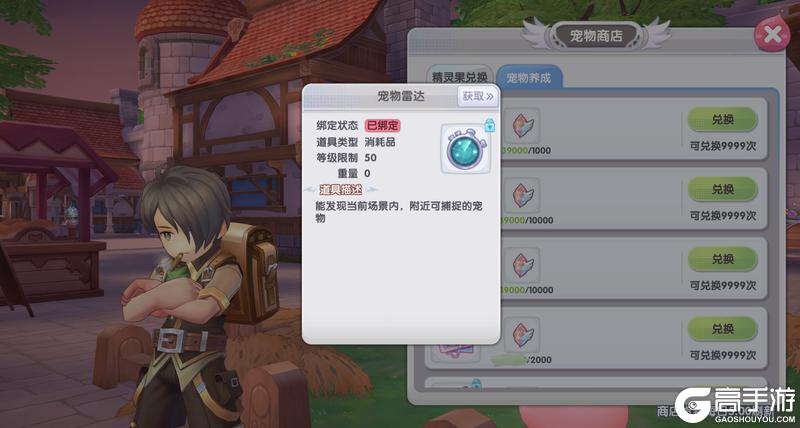 《仙境传说：新启航》宠物速递：怎么抓？抓哪只？抓宠全解析！