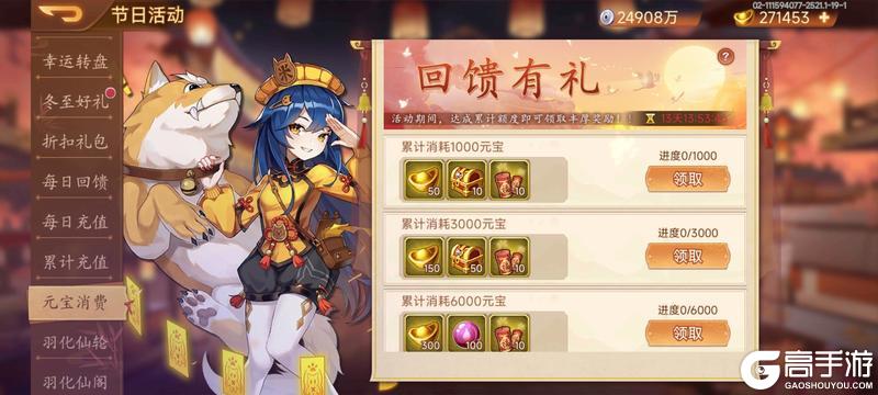 《乱世曹操传》冬至活动预告 12月20日