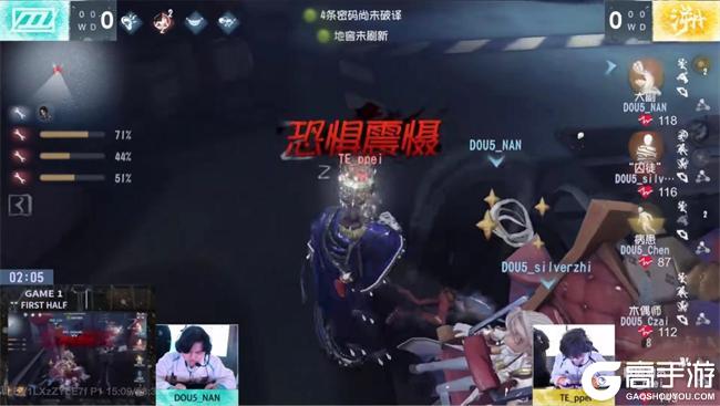 愈战愈勇！DOU5黑马突围进军季后赛！——《第五人格》2024秋季赛第九周赛报发布