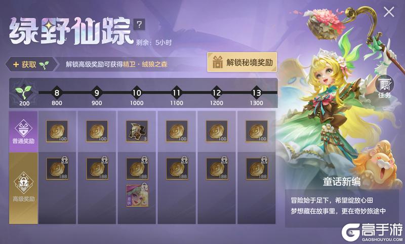《曙光英雄》12月20日更新公告