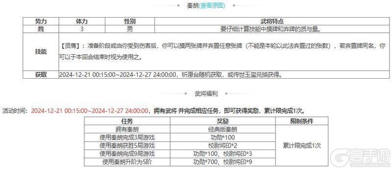 【官方活动】冬至祈愿秦朗上新 擎天柱石 占星秘宝卫兹返场