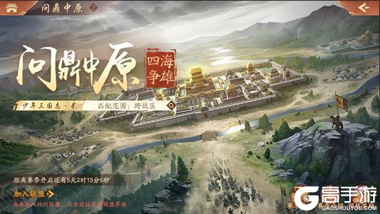 《少年三国志2》v6.9.0版本更新公告