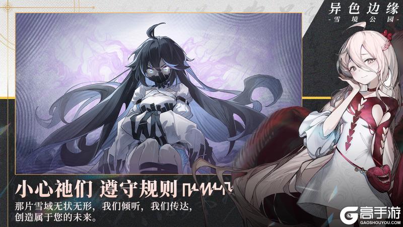 异色边缘12月5日正式首发，定义不一样的CCG，百抽奖励等你来拿。