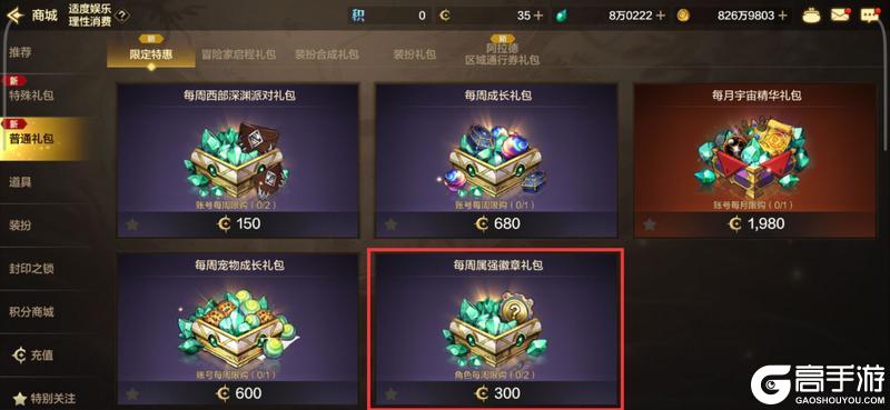 备战女圣职者新职业，从0开始要如何打造？
