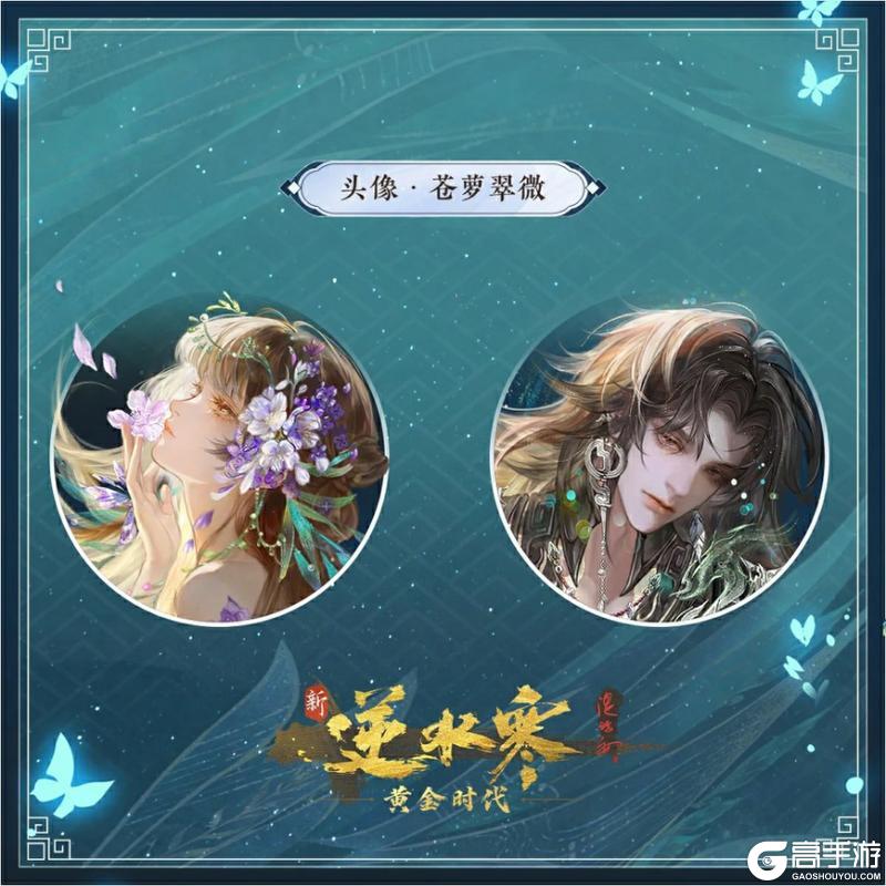 《逆水寒》12月5日更新公告