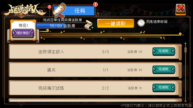 【更新预告01】完成委托开宝箱领奖励，英雄&皮肤等你拿走！