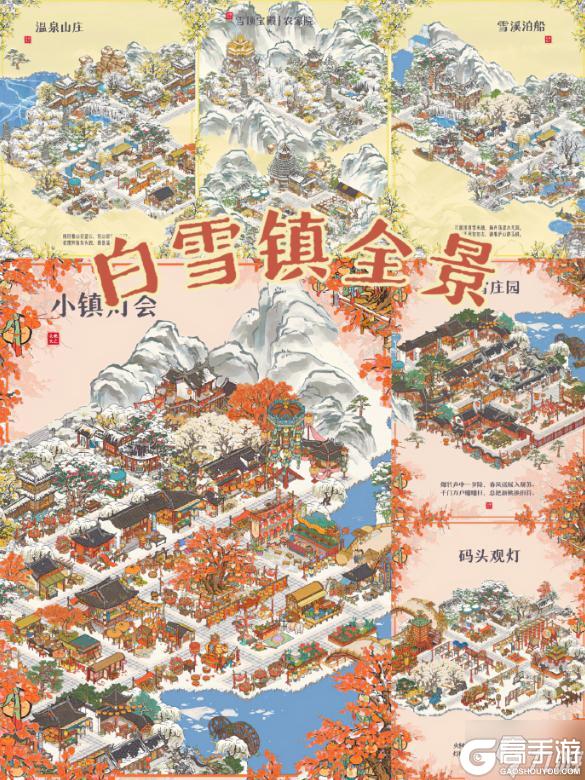 江南百景图城市解锁顺序是什么 城市解锁顺序介绍