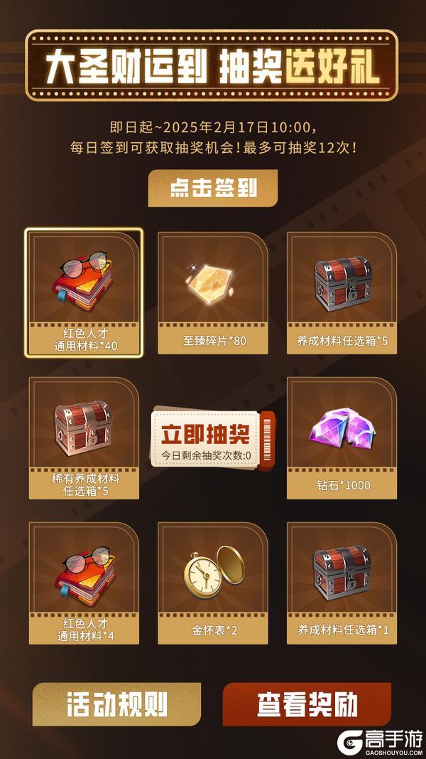 ????大圣走商道，西游觅情缘！商道高手×大话西游电影联动即将开启