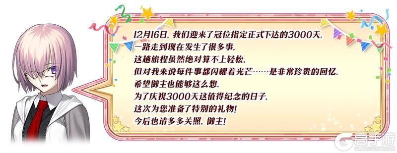 【限时】「开服3000日突破纪念活动」举办！