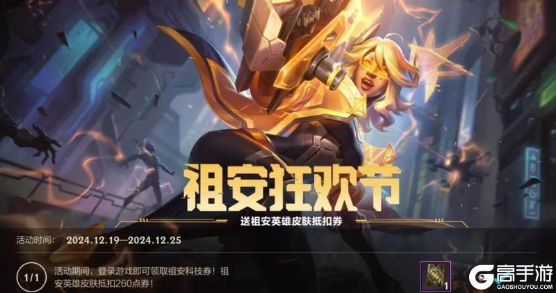 辛吉德现已重做上线，符文大乱斗明日限时回归！硬控就是这么简单