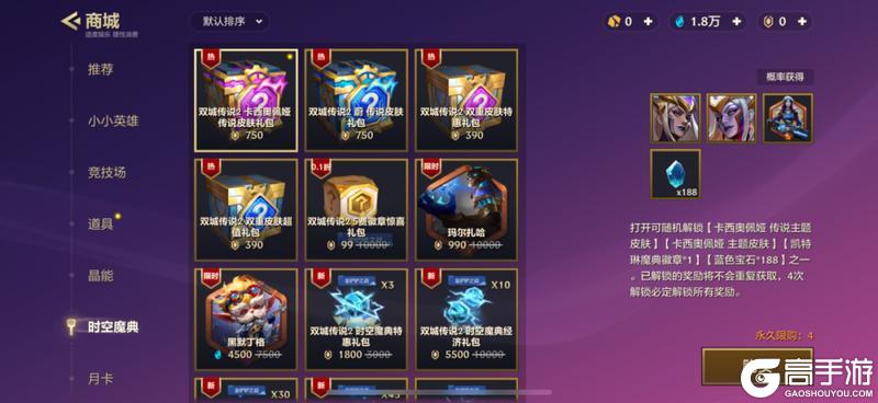 铲铲速报 | 全新模式【派对时光机】限时开启！