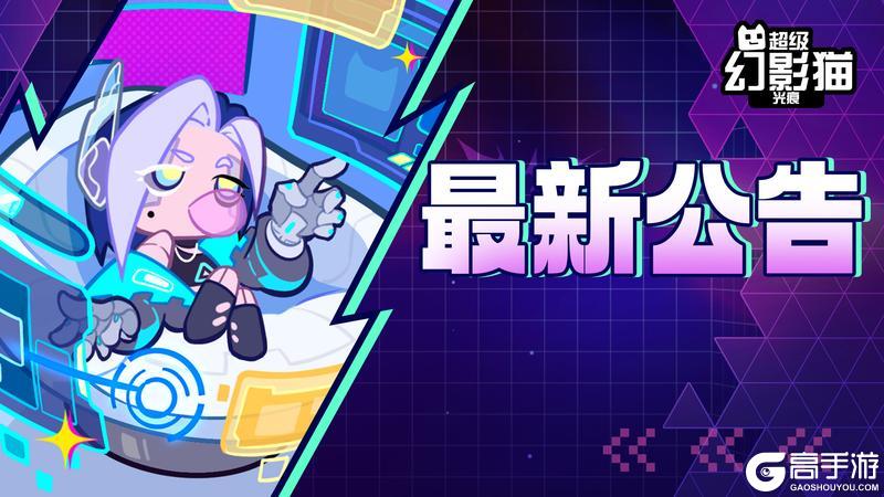 【已修复】关于部分喵友无法登陆游戏的说明