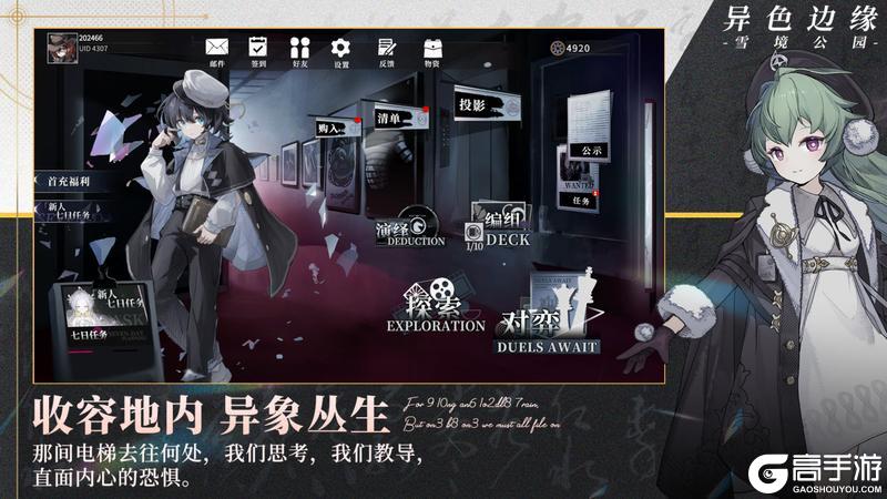 异色边缘12月5日正式首发，定义不一样的CCG，百抽奖励等你来拿。