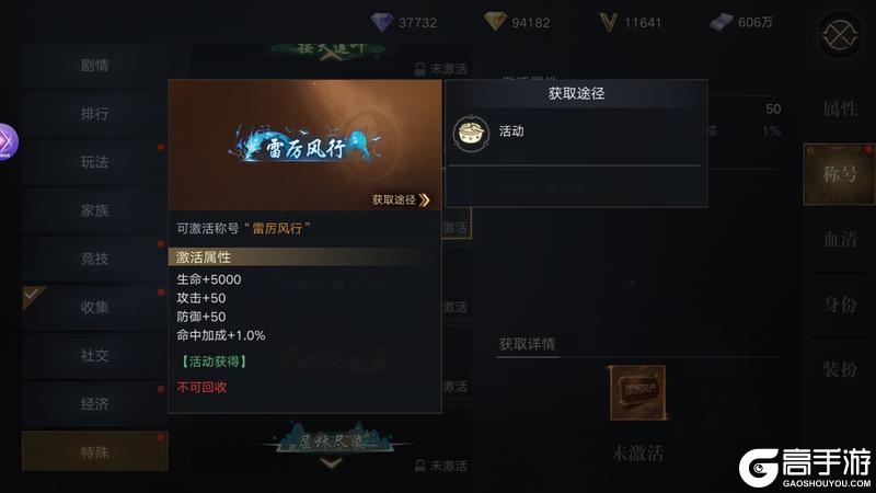 《新盗墓笔记（0.1全新福利版）》定制称号活动
