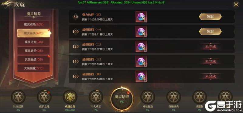 《神域纪元》丨天启宝典：角色系统的无限可能！