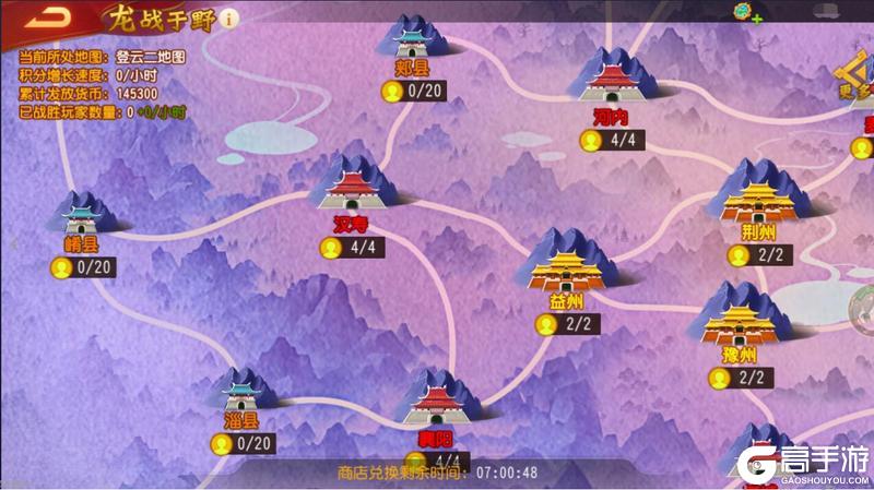 《三国杀名将传》12月31日龙战于野活动