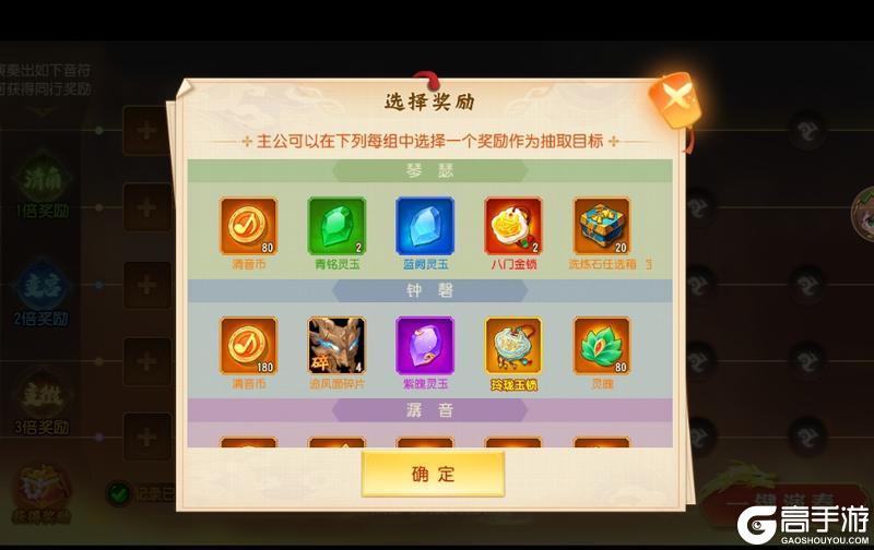 《三国杀名将传》12月18日雅乐弦歌活动
