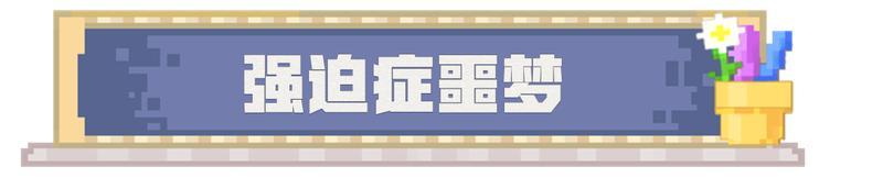 《我的世界》来 吃点面包再看看趣图吧