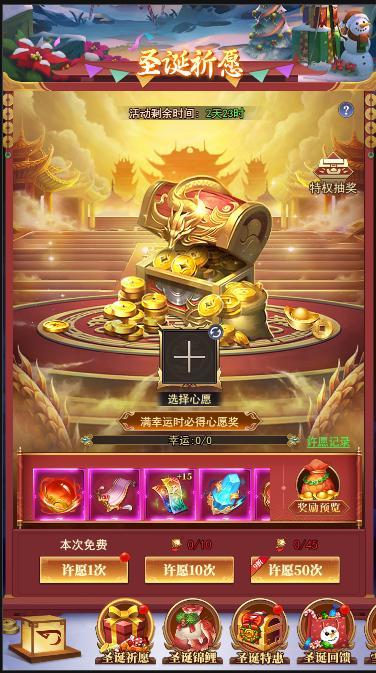 更新公告|《止戈之战》圣诞活动12月22日开启