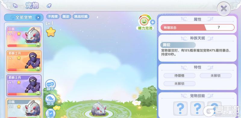 《仙境传说：新启航》宠物速递：怎么抓？抓哪只？抓宠全解析！