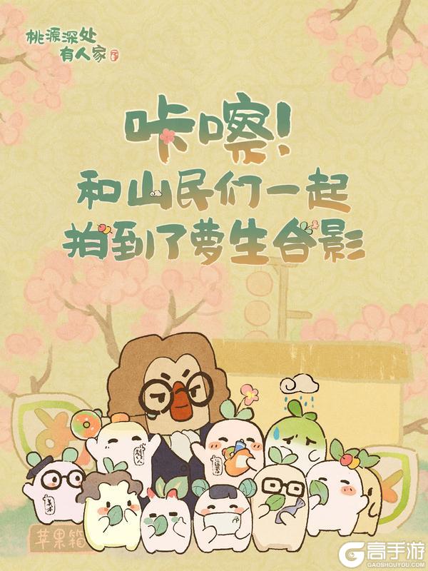 桃源感恩笺，遥寄山民情