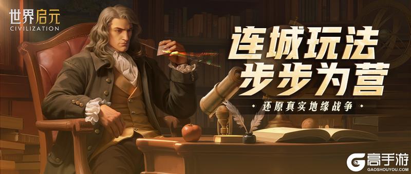 《世界启元》无限纪元「机甲狂潮」今日正式开启！