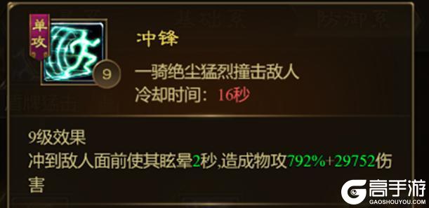 《王者征途》战士防御流派大解析 一人抗揍全队安心