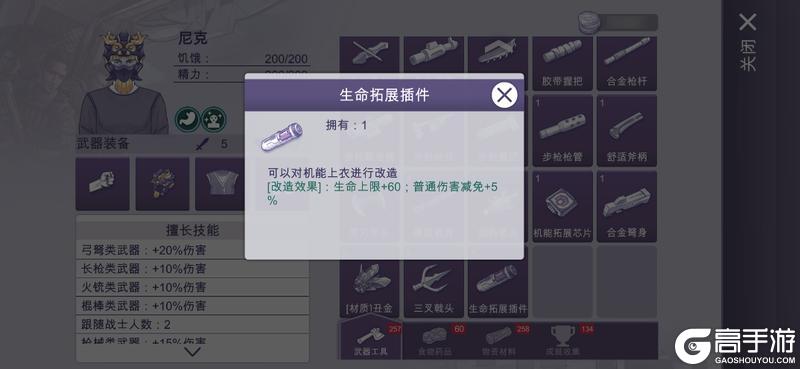 《阿瑞斯病毒2》新武器上线｜12月27日更新送元旦好礼！