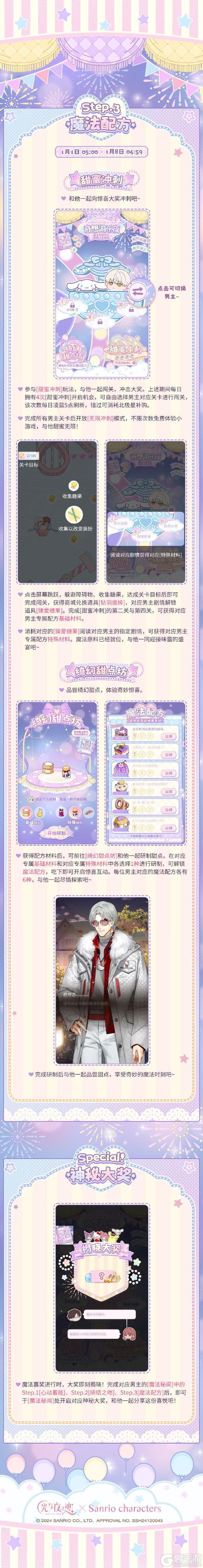 奇想游乐夜 | 限时活动预告