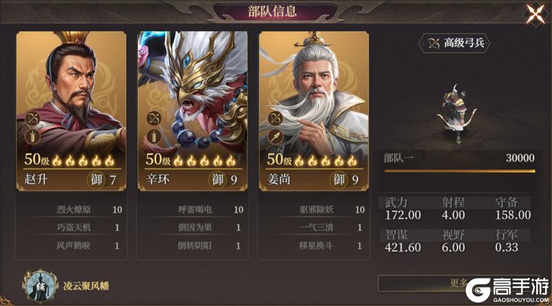 《封神：开天》五队共存体系思路推荐