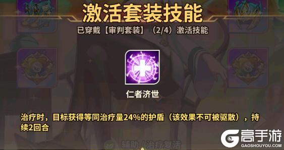 《天下争霸三国志》《天下争霸-三国志》套装介绍——审判套