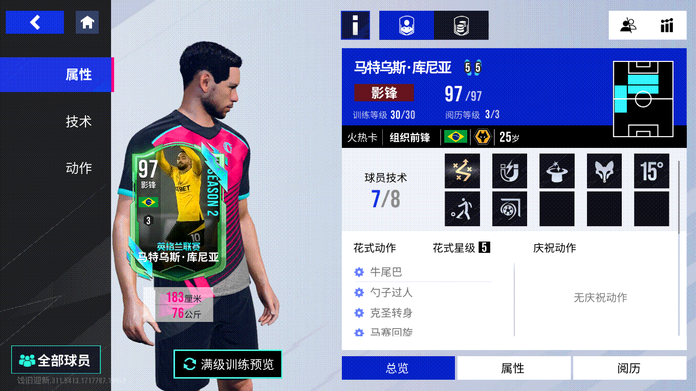 蛇年生肖球员来袭！S3「金蛇狂舞」赛季全新启动！